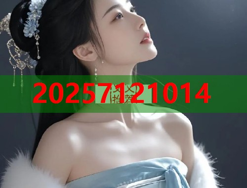 51吃瓜网直播热辣八卦实时更新互动吃瓜新体验